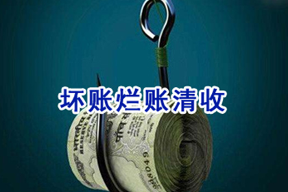 城关收债公司