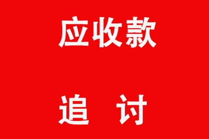 城关要钱公司