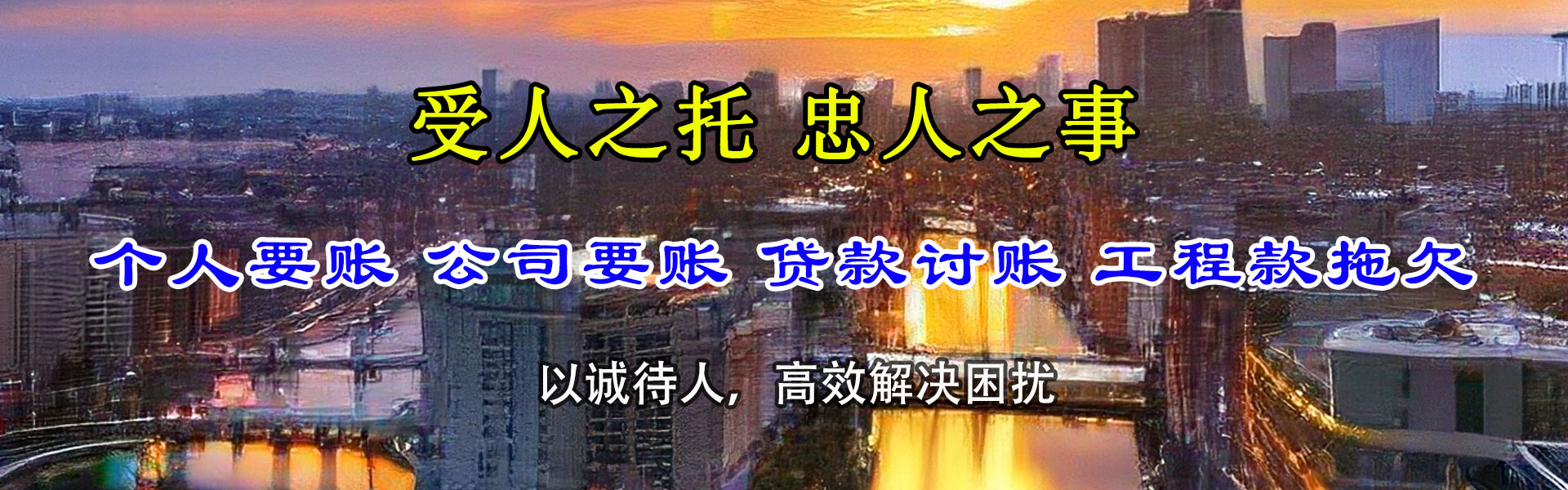 城关收债公司
